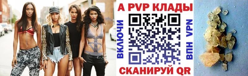 Купить  Бабушкин  APVP кристаллы 