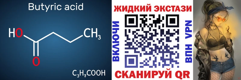 Купить  Бабушкин  БУТИРАТ 1.4BDO 
