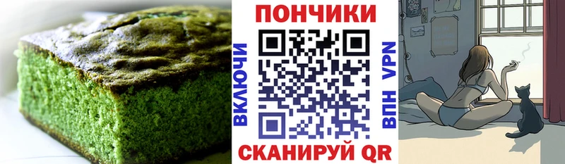 Купить где  Бабушкин  Canna-Cookies марихуана 