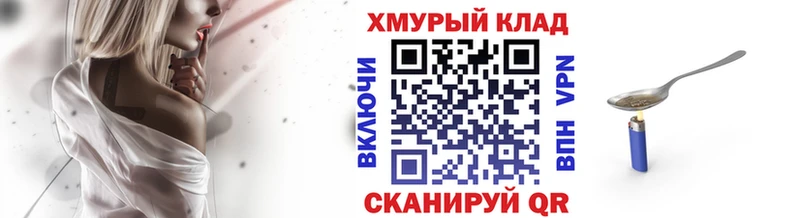 ГЕРОИН белый  Купить где  Бабушкин 