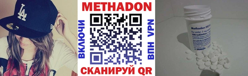 МЕТАДОН кристалл  Купить где  Бабушкин 